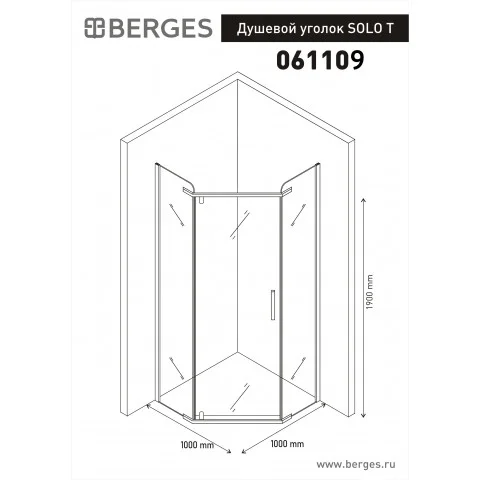 Душевой уголок Berges SOLO T 061109 100x100 купить в интернет-магазине Sanbest