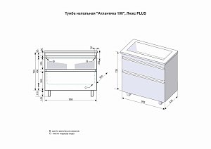 Тумба с раковиной Style Line Атлантика 100 напольная для ванной в интернет-магазине Sanbest