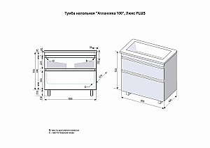 Тумба с раковиной Style Line Атлантика 100 напольная для ванной в интернет-магазине Sanbest