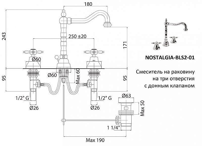 Смеситель для раковины Cezares NOSTALGIA-BLS2-01 хром купить в интернет-магазине сантехники Sanbest