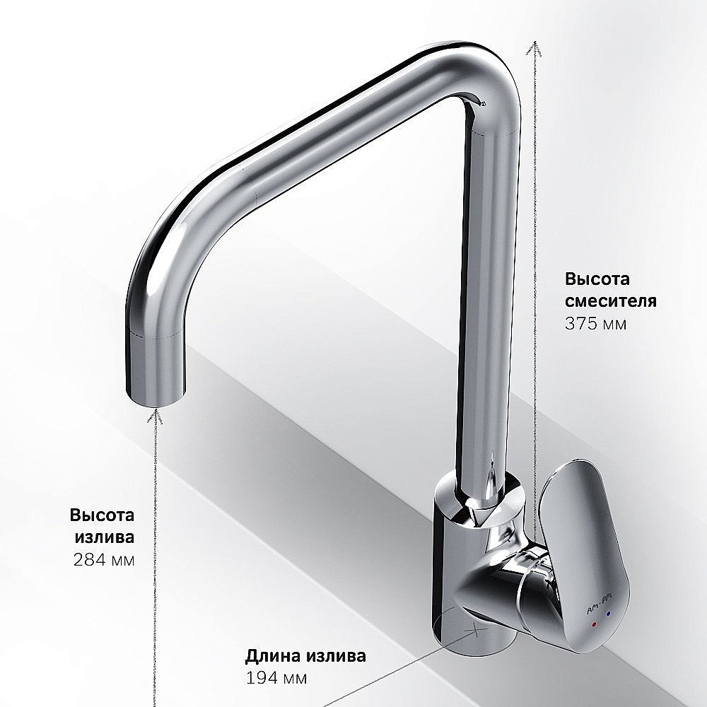 Смеситель для кухни AM.PM Like F8006000 купить в интернет-магазине сантехники Sanbest