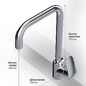 Смеситель для кухни AM.PM Like F8006000 купить в интернет-магазине сантехники Sanbest