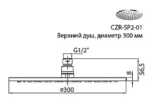 Верхний душ Cezares ARTICOLI VARI CZR-SP2/C-SP2-01 купить в интернет-магазине сантехники Sanbest