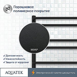 Полотенцесушитель Aquatek Пандора П10 500x900 AQ EL RPC1090BL черный муар купить в интернет-магазине сантехники Sanbest