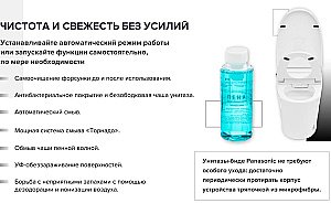 Унитаз Boheme Panasonic 2711 белый купить в интернет-магазине Sanbest