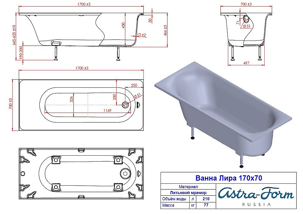 Ванна Astra-Form Лира 170x70 01010050Y белая купить в интернет-магазине Sanbest
