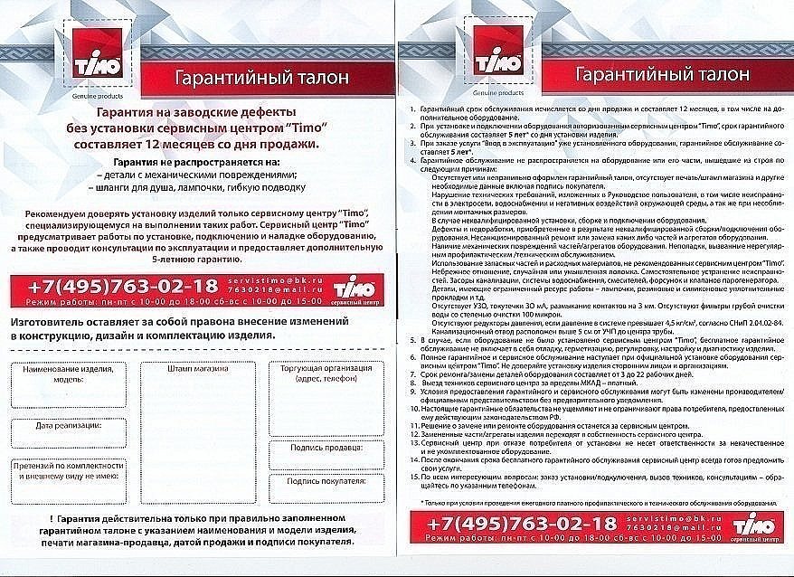 Душевая кабина Timo Premium ILMA 102 120х80 купить в интернет-магазине Sanbest