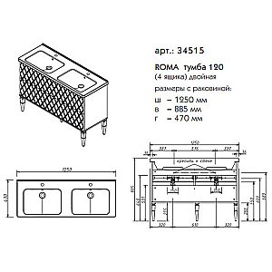 Тумба с раковиной Caprigo Roma 125 реестр отделок CONCEPT для ванной в интернет-магазине Sanbest