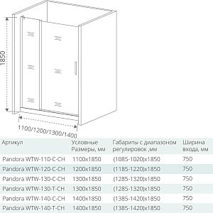 Душевая дверь Good Door PANDORA WTW-140-C-CH купить в интернет-магазине Sanbest