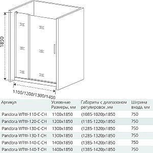 Душевая дверь Good Door PANDORA WTW-140-C-CH стекло прозрачное купить в интернет-магазине Sanbest