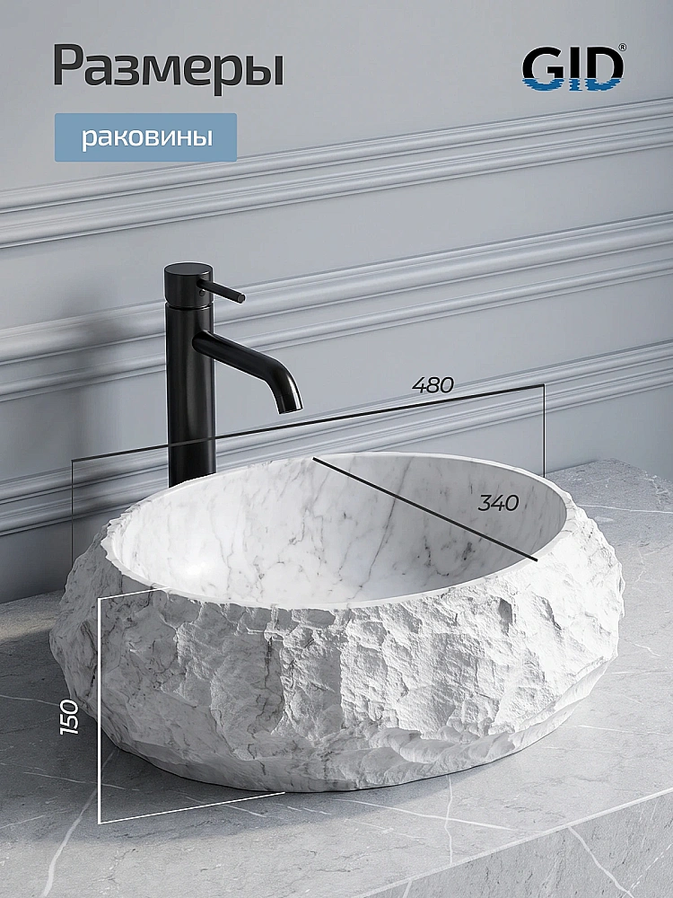 Раковина накладная GID Montana 630-ws 48 белый камень купить в интернет-магазине Sanbest