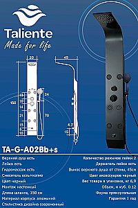 Душевая панель Taliente TA-G-A02Bb+s черная купить в интернет-магазине сантехники Sanbest