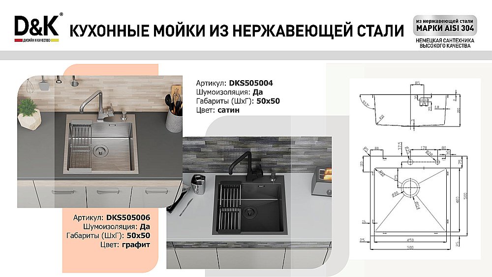 Кухонная мойка D&K 60х45 DKS604506 графит купить в интернет-магазине сантехники Sanbest