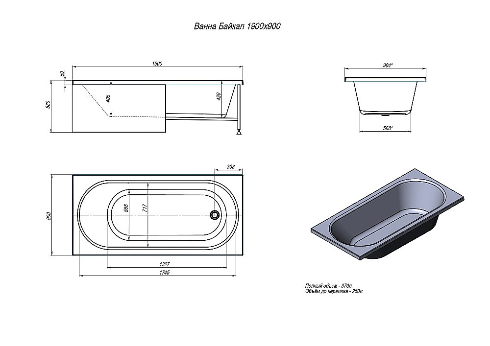 Акриловая ванна Alex Baitler Байкал 190х90 белая купить в интернет-магазине Sanbest