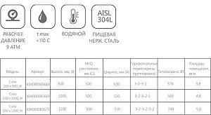 Полотенцесушитель водяной Ravak Cube 500 x 800_W купить в интернет-магазине сантехники Sanbest