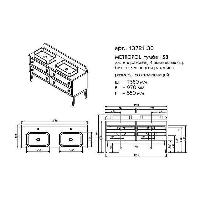 Тумба с раковиной Caprigo Metropol 158 13721.30 для ванной в интернет-магазине Sanbest