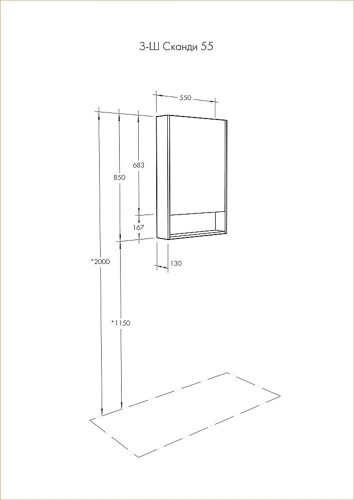 Зеркальный шкаф Акватон Сканди 55 белый/дуб рустикальный купить в интернет-магазине сантехники Sanbest