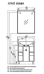 Тумба с раковиной Акватон Крит 65 МН венге для ванной в интернет-магазине Sanbest