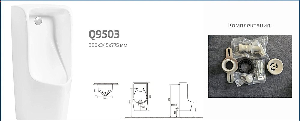Писсуар подвесной Gid Q9503 белый купить в интернет-магазине Sanbest