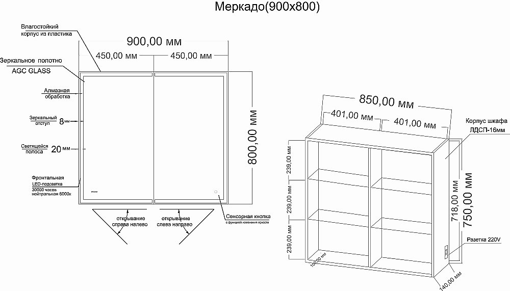Зеркальный шкаф Grossman Меркадо 90 209003 белый купить в интернет-магазине сантехники Sanbest