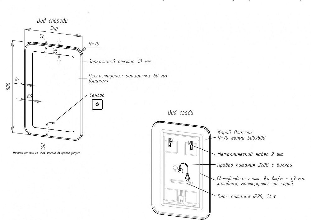 Зеркало с подсветкой ART&MAX LATINA 50x80 в ванную от интернет-магазине сантехники Sanbest