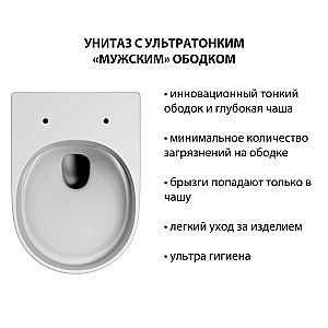 Унитаз подвесной Abber Ultra AC1301 белый, безободковый, с крышкой микролифт купить в интернет-магазине Sanbest