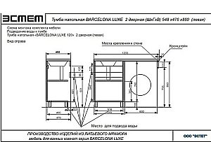 Тумба с раковиной  Эстет Barcelona Luxe 120 для ванной в интернет-магазине Sanbest