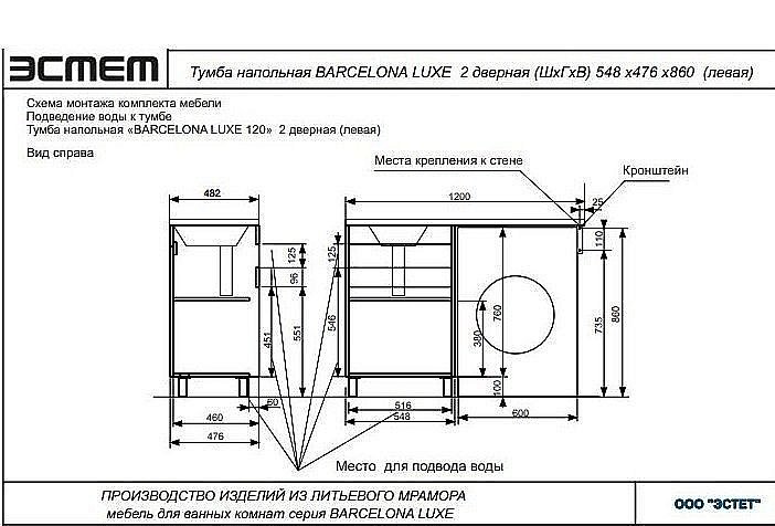 Тумба с раковиной  Эстет Barcelona Luxe 120 для ванной в интернет-магазине Sanbest