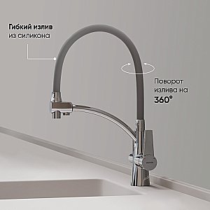 Смеситель для кухни Sancos Eri SC4001CH хром купить в интернет-магазине сантехники Sanbest