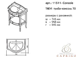 Консоль с раковиной Caprigo Trevi 1047B 70 цвет на выбор для ванной в интернет-магазине сантехники Sanbest