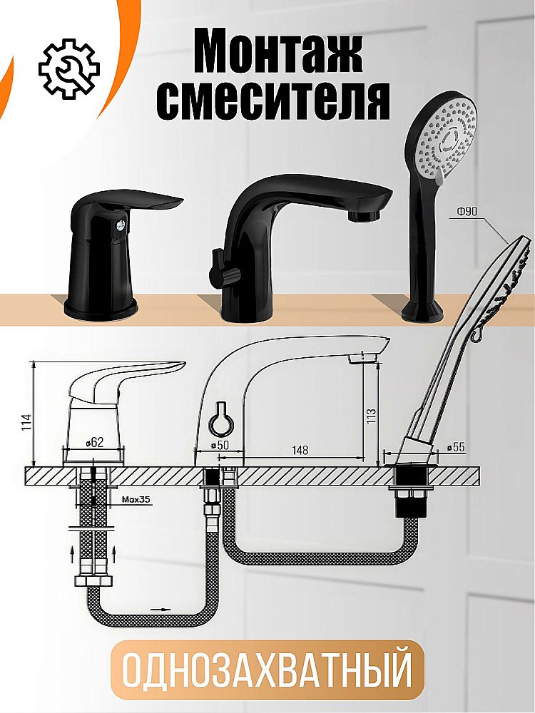 Смеситель для ванны Orange M60-333b черный купить в интернет-магазине сантехники Sanbest