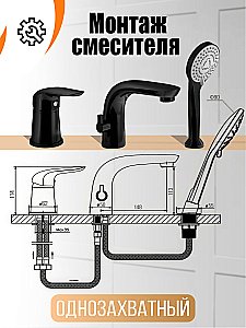 Смеситель для ванны Orange M60-333b черный купить в интернет-магазине сантехники Sanbest