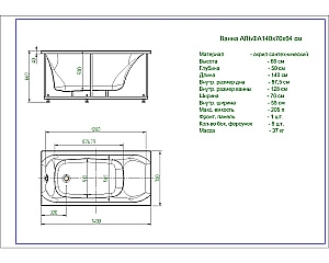Ванна Aquatek Альфа 140х70 ALF140-0000057 белая купить в интернет-магазине Sanbest