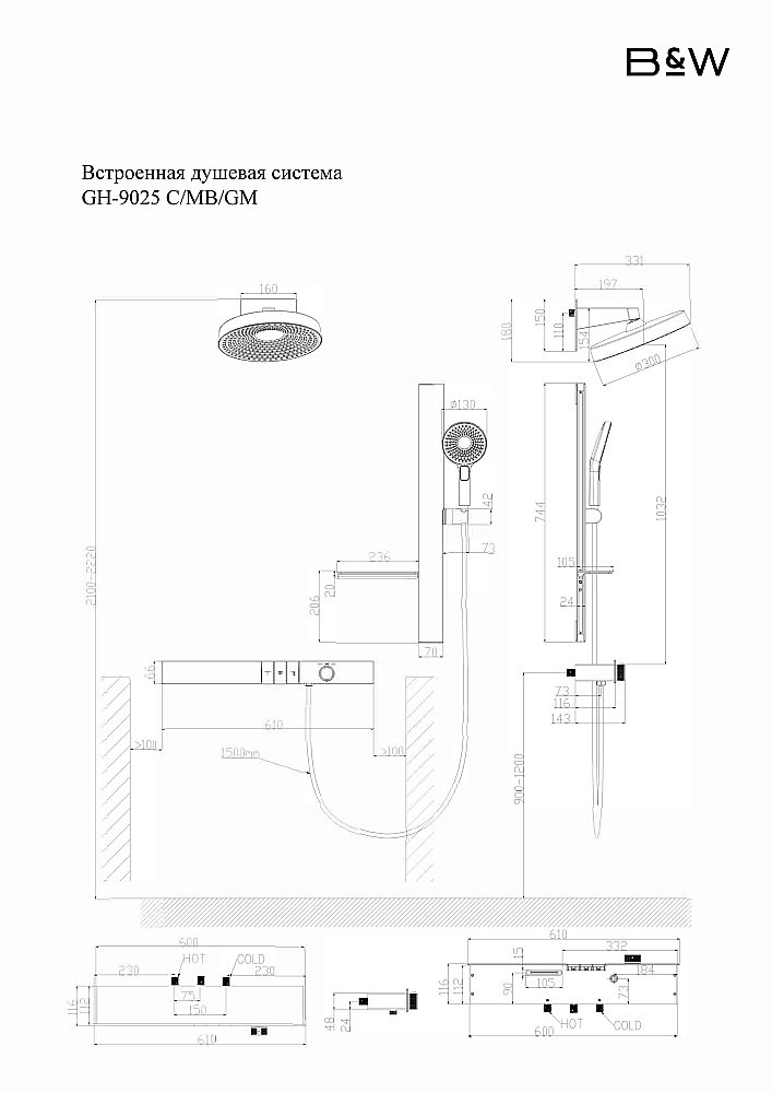 Душевая система Black&White Gravity GH-9025MB купить в интернет-магазине сантехники Sanbest
