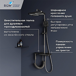 Душевая система RGW Shower Panels SP-35Gr 51140135-11 серая/оружейная сталь купить в интернет-магазине сантехники Sanbest