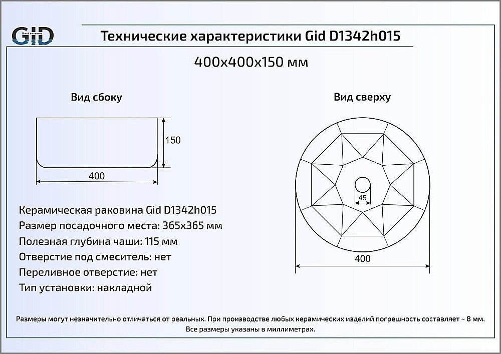 Раковина накладная Gid 40 D1342h014 53330 серебро купить в интернет-магазине Sanbest