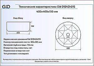 Раковина накладная Gid 40 D1342h014 53330 серебро купить в интернет-магазине Sanbest