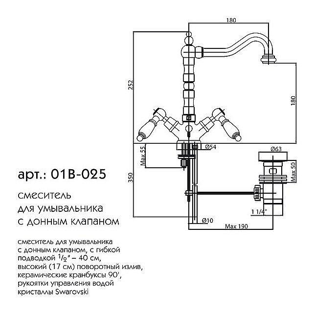 Смеситель для раковины Adria-Swarovski 01B-025-VOT купить в интернет-магазине сантехники Sanbest