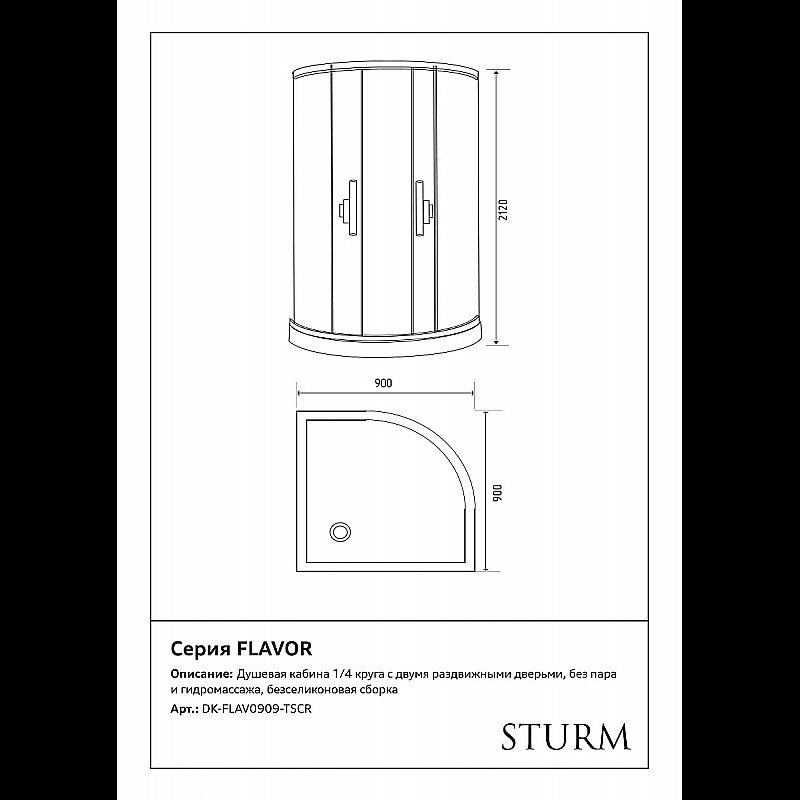 Душевая кабина STURM FLAVOR 90х90 купить в интернет-магазине Sanbest