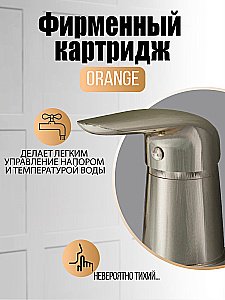 Смеситель для ванны Orange M60-333ni никель купить в интернет-магазине сантехники Sanbest