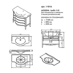 Тумба с раковиной со столешницей Caprigo Modena 110 3 ящика для ванной в интернет-магазине Sanbest