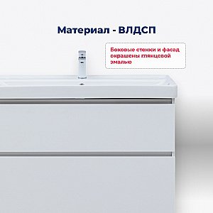 Тумба с раковиной Aquanet Вега 100 344125+330426 белая глянцевая для ванной в интернет-магазине Sanbest