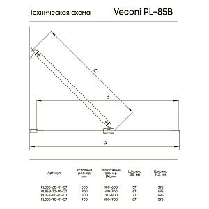 Шторка для ванны Veconi Walk In 70 PL85GR-70-01-C7 стекло прозрачное/профиль брашированный графит купить в интернет-магазине Sanbest