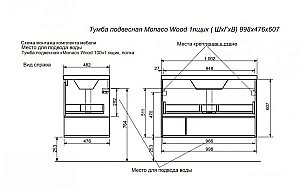 Тумба с раковиной Эстет Monaco Wood 100 подвесная 1 ящик/любой цвет тумбы и раковины с блестками под заказ для ванной в интернет-магазине Sanbest