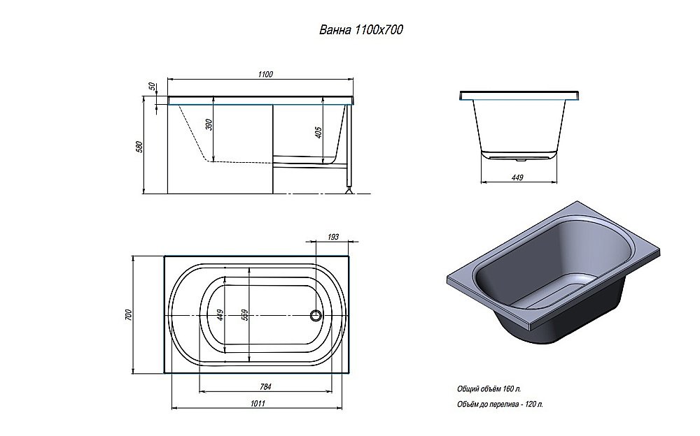 Акриловая ванна Alex Baitler Байкал 110х70 белая купить в интернет-магазине Sanbest