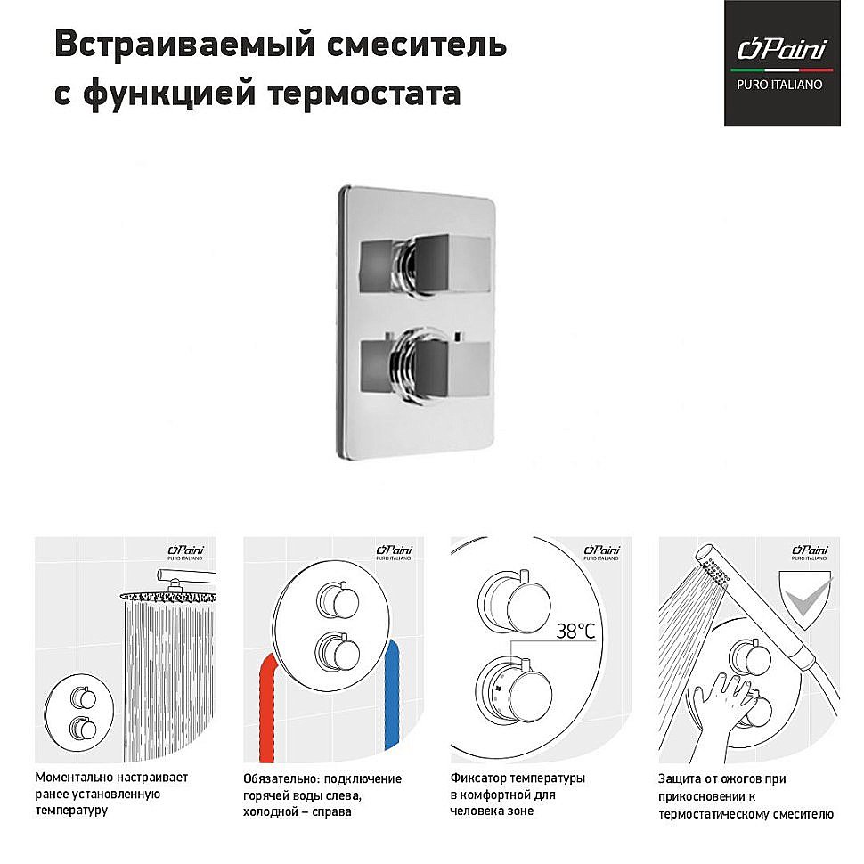 Смеситель для ванны PAINI Grazia 21CRSET26911THBATH хром купить в интернет-магазине сантехники Sanbest