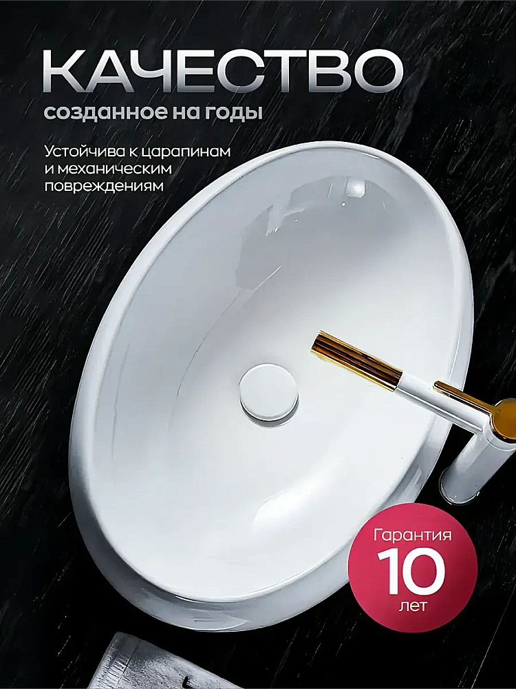 Раковина накладная GID Armonia 48 b48x34w белый купить в интернет-магазине Sanbest