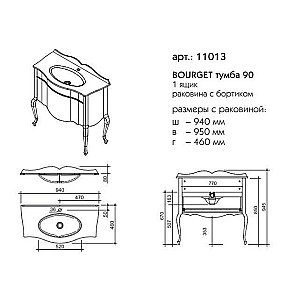 Тумба с раковиной Caprigo Bourget 90 для ванной в интернет-магазине Sanbest