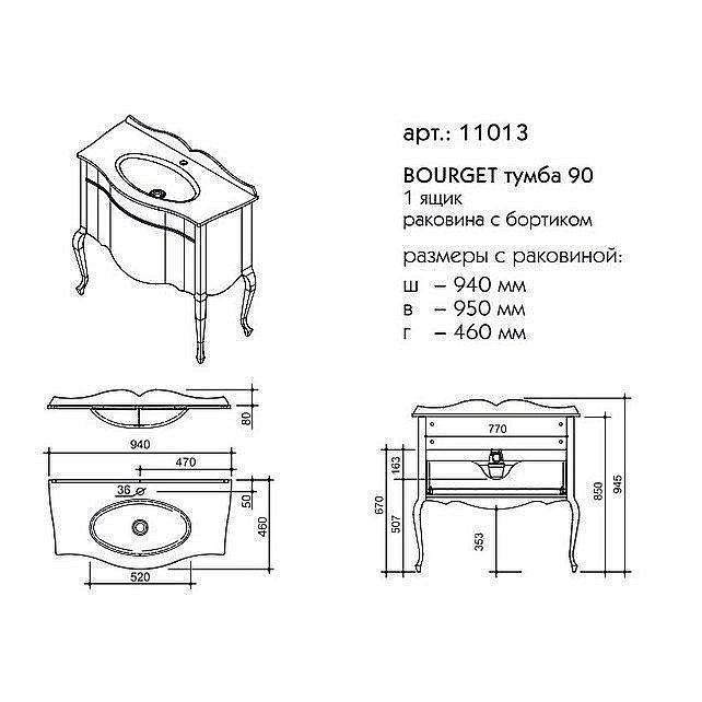 Тумба с раковиной Caprigo Bourget 90 для ванной в интернет-магазине Sanbest