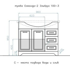 Тумба с раковиной Style Line Олеандр-2 100 для ванной в интернет-магазине Sanbest